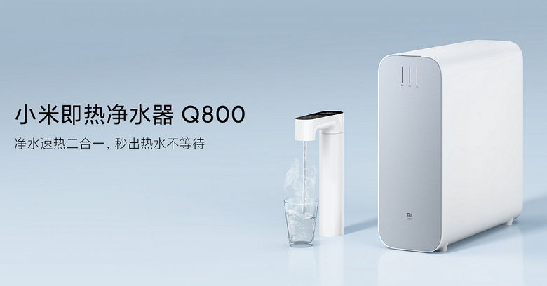 Новинка Xiaomi для кухни: умный смеситель, очиститель и нагреватель воды Xiaomi Instant Water Purifier Q800